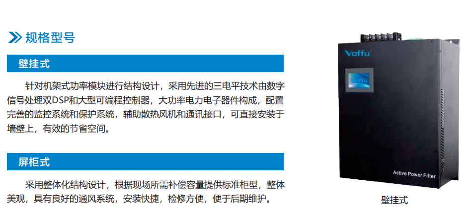 WE-SVG系列靜止無功發(fā)生器(圖5)